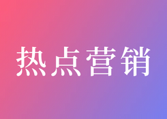 企业宣传片