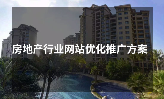 石家庄网站优化公司